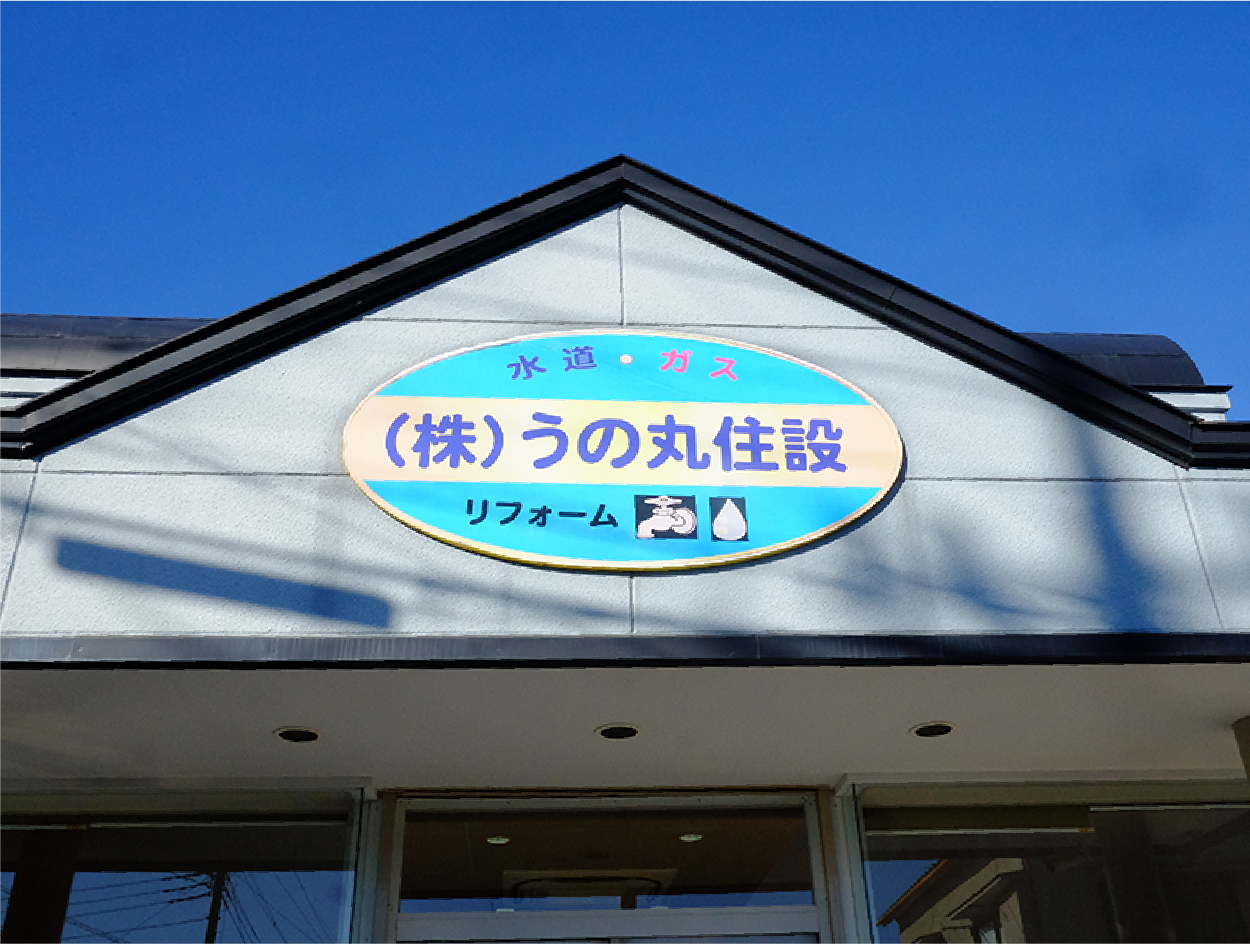 会社外観